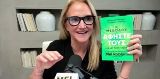 Αυτά τα Χριστούγεννα «Αφήστε τους»