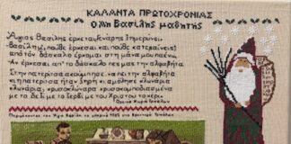 «ΤΑ ΚΑΛΑΝΤΑ» στο Μουσείο Λαϊκής Τέχνης και Παράδοσης «Αγγελική Χατζημιχάλη» από 7 Δεκεμβρίου 2025 έως 10 Ιανουαρίου 2026