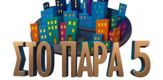 Στον «αέρα» το πρώτο teaser του reunioun της θρυλικής σειράς