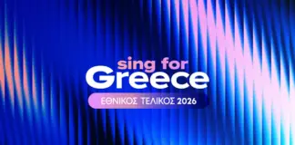 «Sing for Greece» – Εθνικός Τελικός Eurovision 2026: Οι φιναλίστ και οι 28 υποψήφιες συμμετοχές