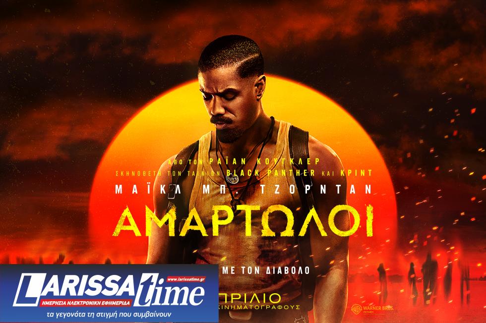 Michael B. Jordan για την υποψηφιότητα του για Χρυσή Σφαίρα