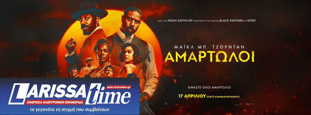 Michael B. Jordan για την υποψηφιότητα του για Χρυσή Σφαίρα