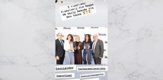 Τιμητική διάκριση για την εταιρεία socialdoo στα PR Awards της Νέας Υόρκης, για την καμπάνια Χαρδαλιά