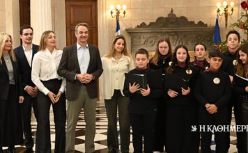 Τα κάλαντα των Χριστουγέννων στον Μητσοτάκη από το Μουσικό Σχολείο Αλίμου