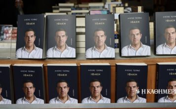 Ο γρίφος των ξε-γραμμένων | Η ΚΑΘΗΜΕΡΙΝΗ