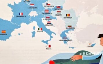 Δωδεκάνησα και Ανατ. Αιγαίο με τουρκικά χρώματα σε εγχειρίδιο της Κομισιόν – Η αντίδραση της Αθήνας