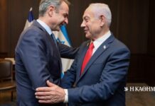 Τριμερής: Συνάντηση Νετανιάχου – Μητσοτάκη στην Ιερουσαλήμ