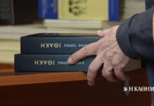 Τα γκάλοπ και η μάχη της 2ης θέσης