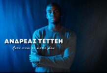 Το συγκλονιστικό «αντίο» του Ανδρέα Τεττέη στους «κυανόλευκους»