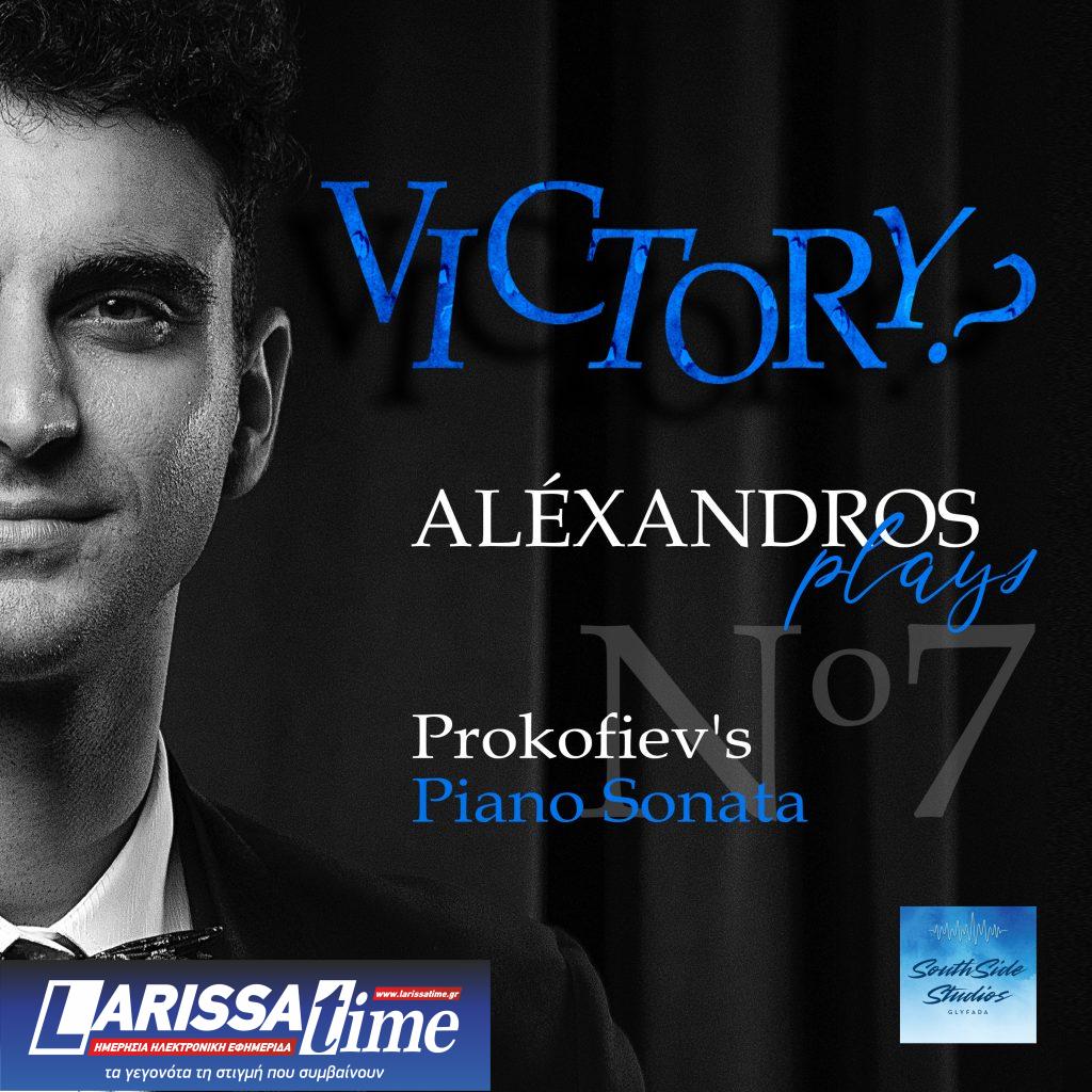 Αλέξανδρος Κυριακόπουλος: Ο νεαρός Έλληνας πιανίστας που χτίζει τη νίκη αθόρυβα στην άλλη άκρη του Ατλαντικού