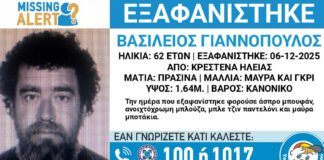 Ηλεία: Εξαφανίστηκε ο 62χρονος Βασίλης, από τα Κρέστενα