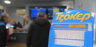 Αυτοί είναι οι τυχεροί αριθμοί