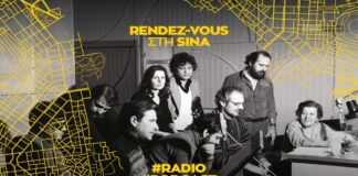 “Ici Lilipoupoli 1977-1980: Ανασύροντας τις μνήμες από τα αρχεία”- Εκδήλωση στο Γαλλικό Ινστιτούτο σε συνεργασία με την ΕΡΤ και το France Culture