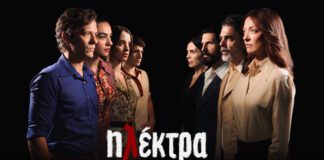 «Ηλέκτρα» στην ΕΡΤ1: Ο Παύλος, η Δανάη και ο Μίμης αναζητούν το μωρό της Νεφέλης | 26 – 30.01.2026
