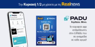 Ό,τι και αν αγοράσεις, σκανάρεις και κερδίζεις!