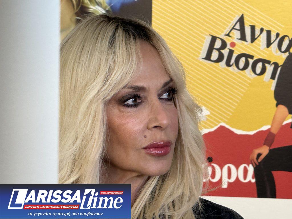 Άννα Βίσση: «Και ήθελα τόσα να σου πω» over the rainbow collection