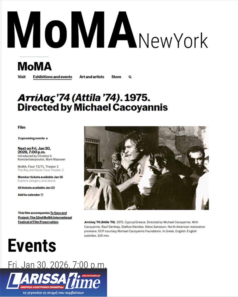 Προβολή της ταινίας «Αττίλας ’74» του Μιχάλη Κακογιάννη στο MoMA της Νέας Υόρκης