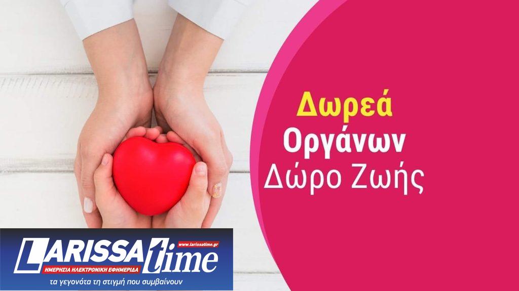 Θεόδωρος Χήρας: “Η Δωρεά Οργάνων είναι ηθική υποχρέωση του κάθε ανθρώπου”