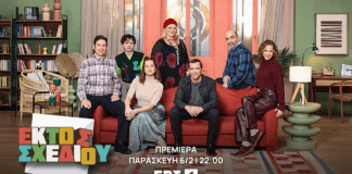 Μάθετε τα πάντα για τη νέα αυτοσχεδιαστική κωμωδία με τον Κωνσταντίνο Μαρκουλάκη