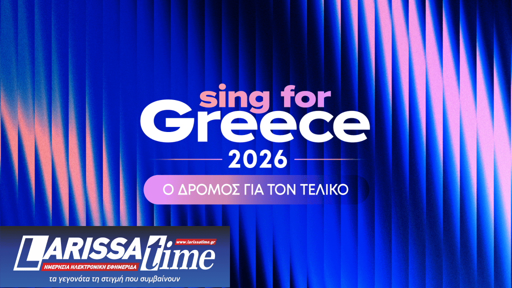 Sing for Greece 2026 – Ο δρόμος για τον Τελικό: Οι 28 υποψήφιοι που διεκδικούν την εκπροσώπηση της Ελλάδας στη Eurovision 2026