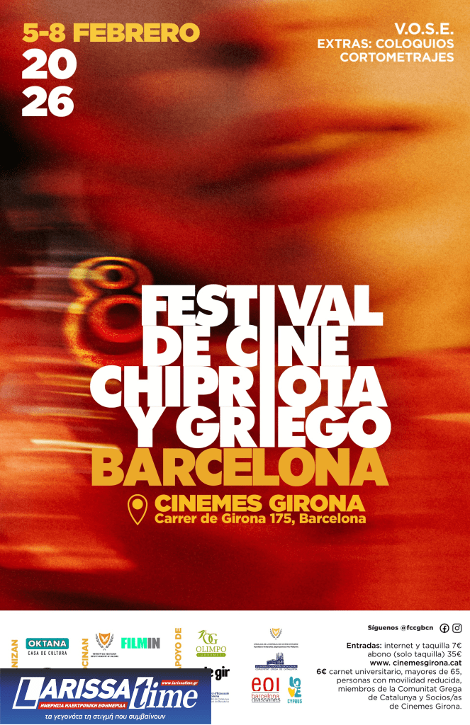 8ο Φεστιβάλ Κυπριακού και Ελληνικού Kινηματογράφου της Βαρκελώνης