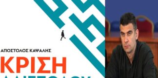 Ημερίδα στο Πάντειο Πανεπιστήμιο για το νέο βιβλίο του Α. Καψάλη: «Κρίση αδιεξόδου; Για το μέλλον του ελληνικού συνδικαλισμού»