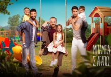 Μπαμπά, σ’ αγαπώ: Οι μπαμπάδες γίνονται ζωγραφιές