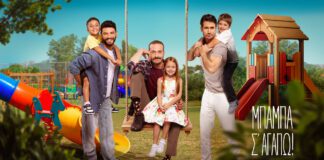 Μπαμπά, σ’ αγαπώ: Οι μπαμπάδες γίνονται ζωγραφιές