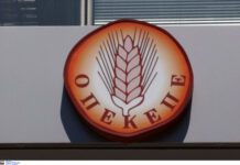 ΟΠΕΚΕΠΕ: Πρώτη ποινική διαπραγμάτευση για παράνομες επιδοτήσεις