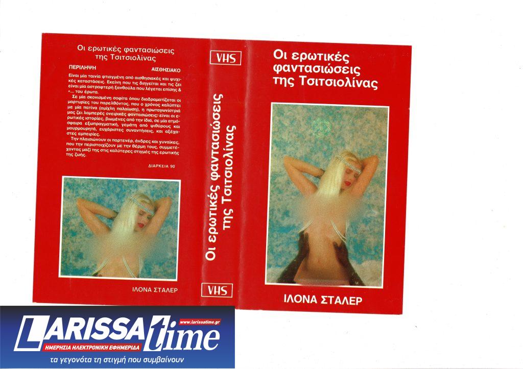 Μια ταινία για την Τσιτσιολίνα – “Diva Futura” και η εποχή της απενοχοποίησης