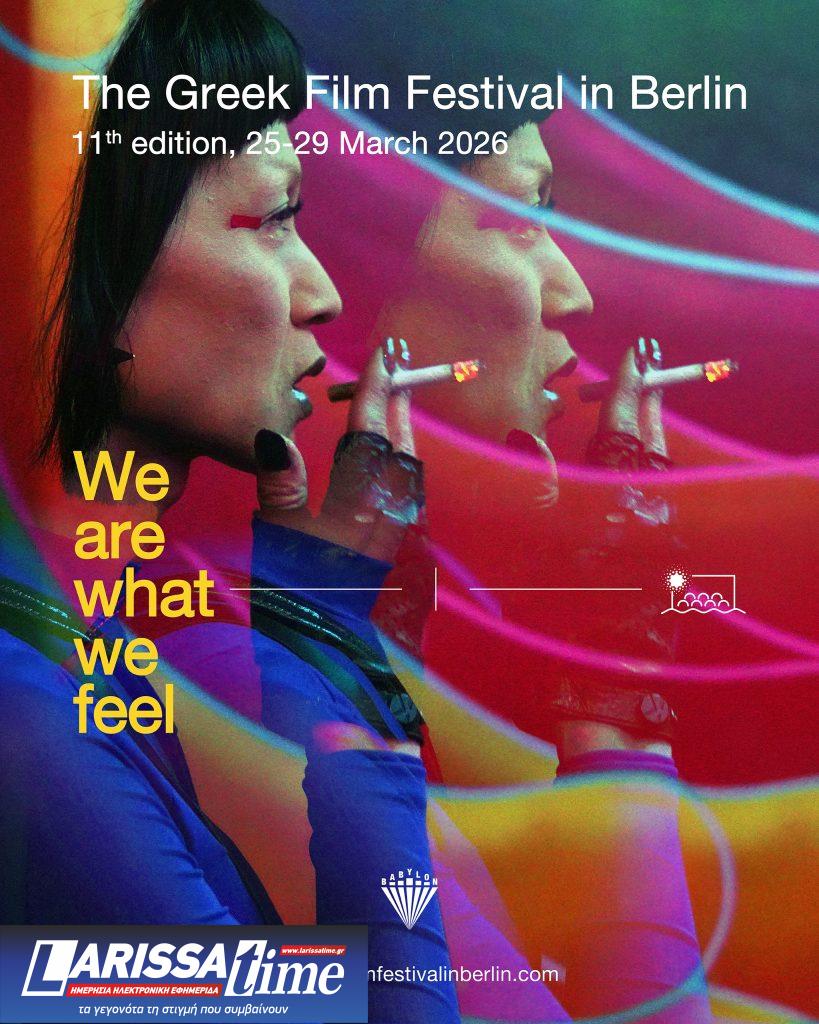 Το Greek Film Festival in Berlin αποκαλύπτει την οπτική ταυτότητα της 11ης διοργάνωσης