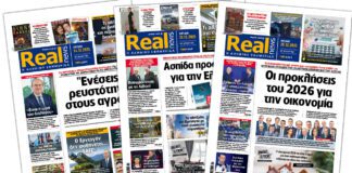Η Realnews στο www.pressreader.com