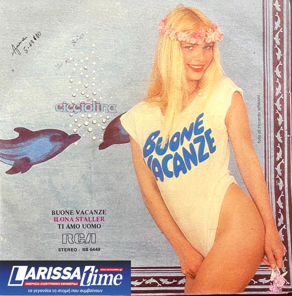 Μια ταινία για την Τσιτσιολίνα – “Diva Futura” και η εποχή της απενοχοποίησης