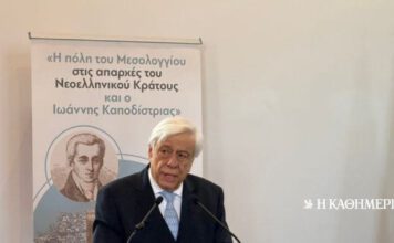 Προκόπης Παυλόπουλος: Ο Ιωάννης Καποδίστριας ως ιδρυτής του Νεότερου Ελληνικού Κράτους