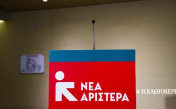 Νέα Αριστερά: Διχασμένη στο συνέδριο των δύσκολων αποφάσεων