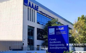 ΑΑΔΕ για Τυχεροπούλου: Τοποθετήθηκε σε θέση με όμοια καθήκοντα με αυτά που είχε