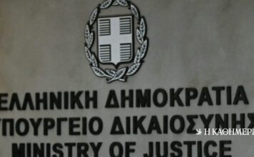 Στο Συμβούλιο της Ευρώπης η «Φιλική προς τα παιδιά Δικαιοσύνη»