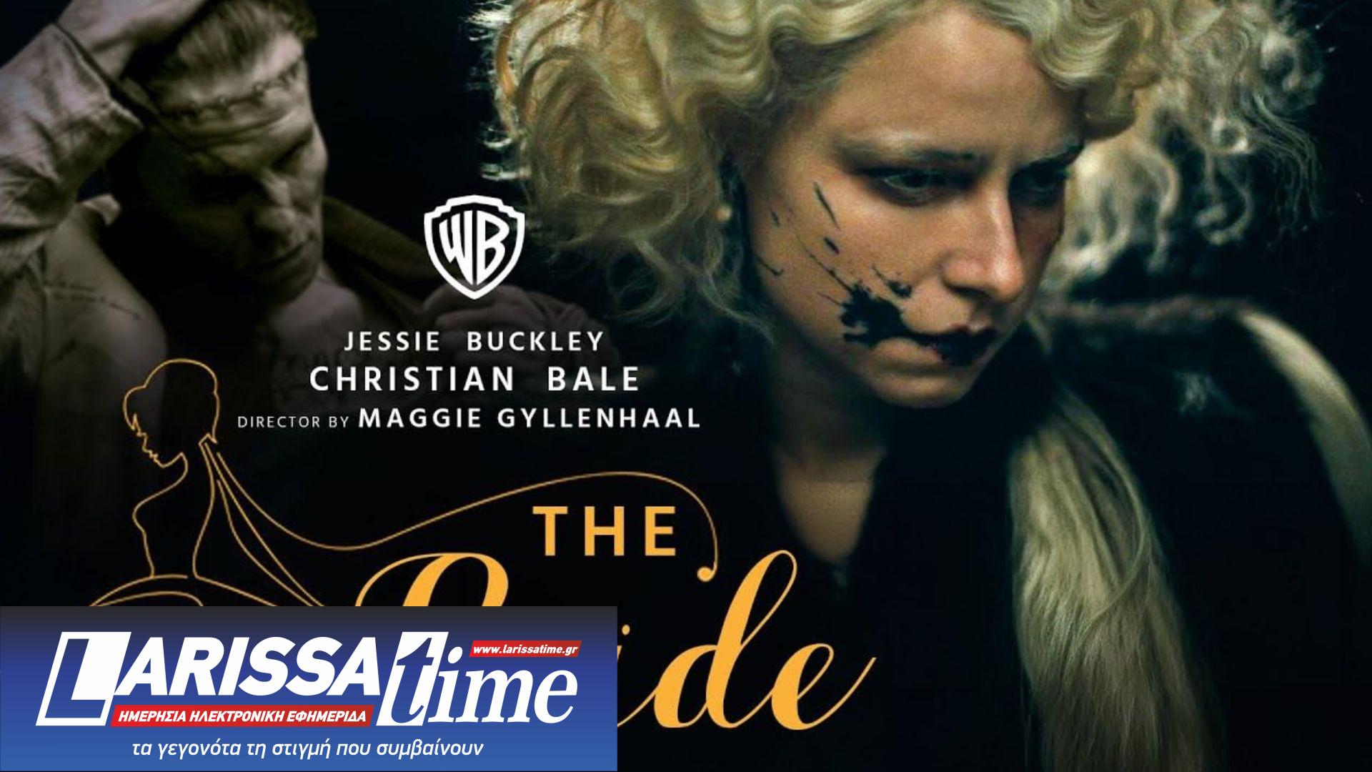 Η Νύφη του Φρανκενστάιν ξαναγεννιέται: Η Μάγκι Τζίλενχαλ φέρνει την πανκ ροκ εκδοχή της ιστορίας με πρωταγωνιστή τον Κρίστιαν Μπέιλ