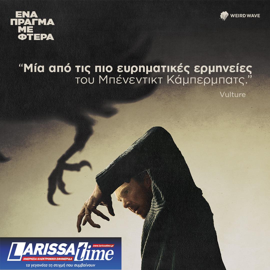 Ένα πράγμα με φτερά: Η φαντασία ως καταφύγιο και άβυσσος