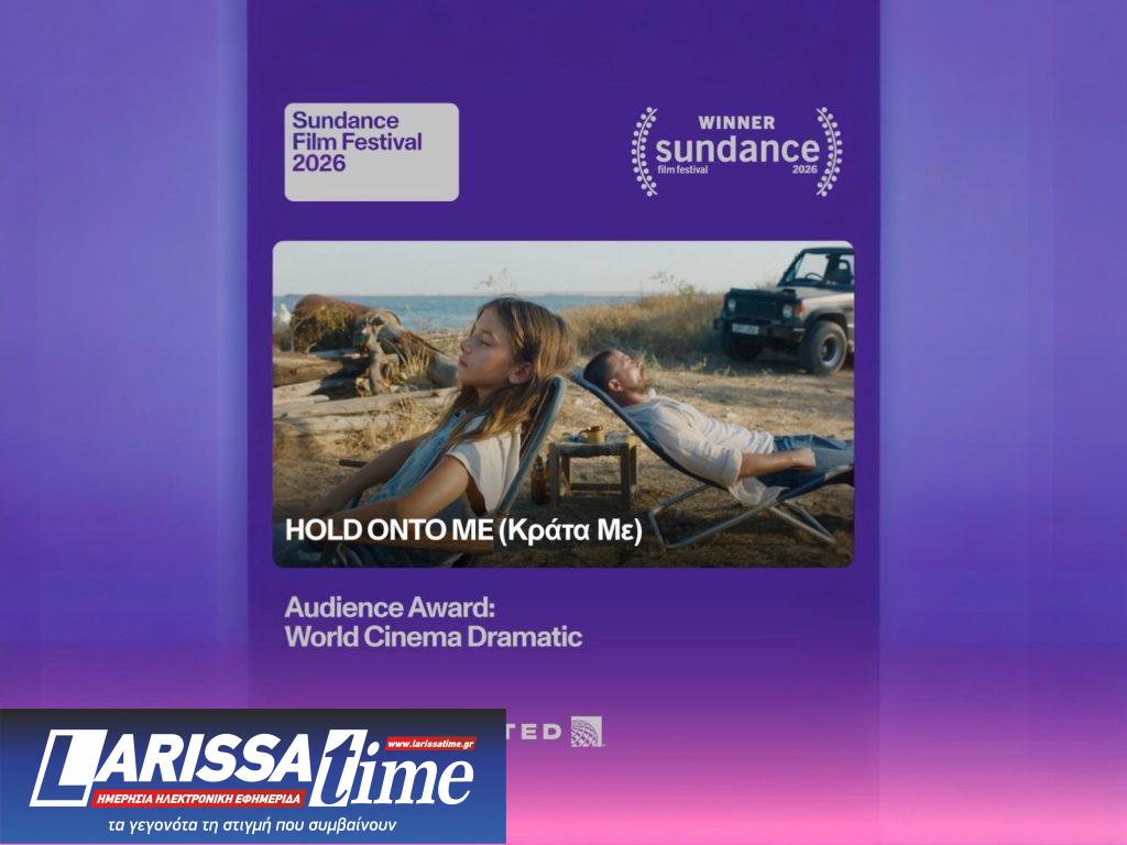 Sundance 2026: Το Κράτα Με (Hold Onto Me), και η Μυρσίνη Αριστείδου κρατούν πλέον το Βραβείο Κοινού