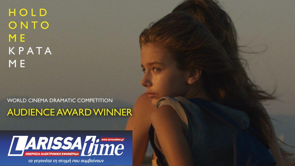 Sundance 2026: Το Κράτα Με (Hold Onto Me), και η Μυρσίνη Αριστείδου κρατούν πλέον το Βραβείο Κοινού