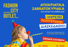 Πολύχρωμες παραστάσεις, παιχνίδι και καρναβαλική διάθεση στο κέντρο της καρδιάς μας!