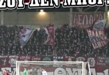 Ανακοίνωση από Θύρα 1 – ΑΕΛ