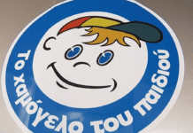 Συναγερμός για δεύτερη εξαφάνιση ασυνόδευτου ανηλίκου