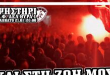 Ανακοίνωση από Θύρα 1 – ΑΕΛ