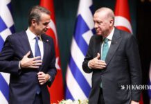 Ερντογάν: Με τον Κυριάκο Μητσοτάκη συζητήσαμε για Αιγαίο και Μεσόγειο