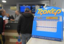 Αυτοί είναι οι τυχεροί αριθμοί