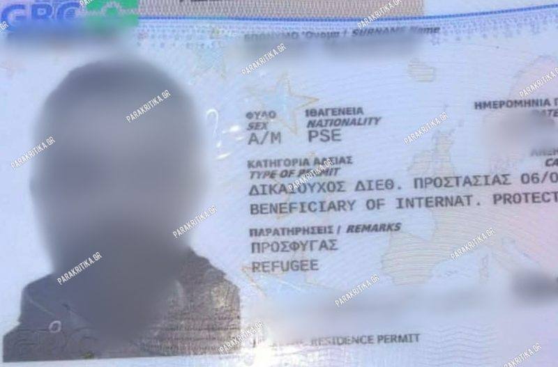 ΚΡΗΤΗ ΠΡΟΣΦΥΓΑΣ