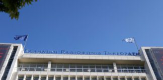 Τηλεφώνημα για βόμβα στην ΕΡΤ