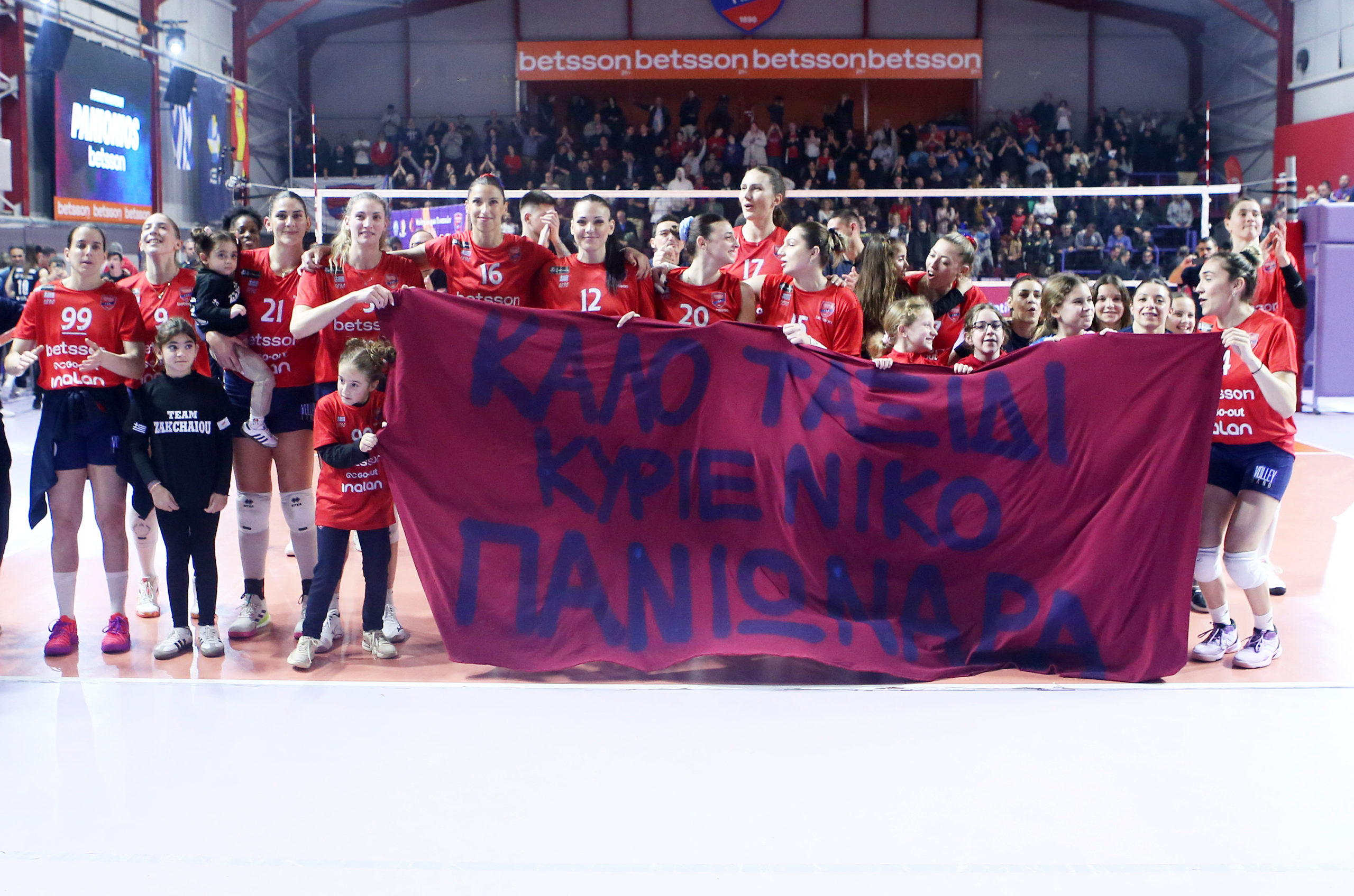 Πανιώνιος, Βόλεϊ